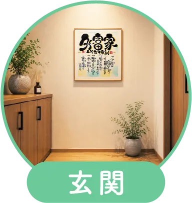 アートを玄関に飾っているイメージ写真